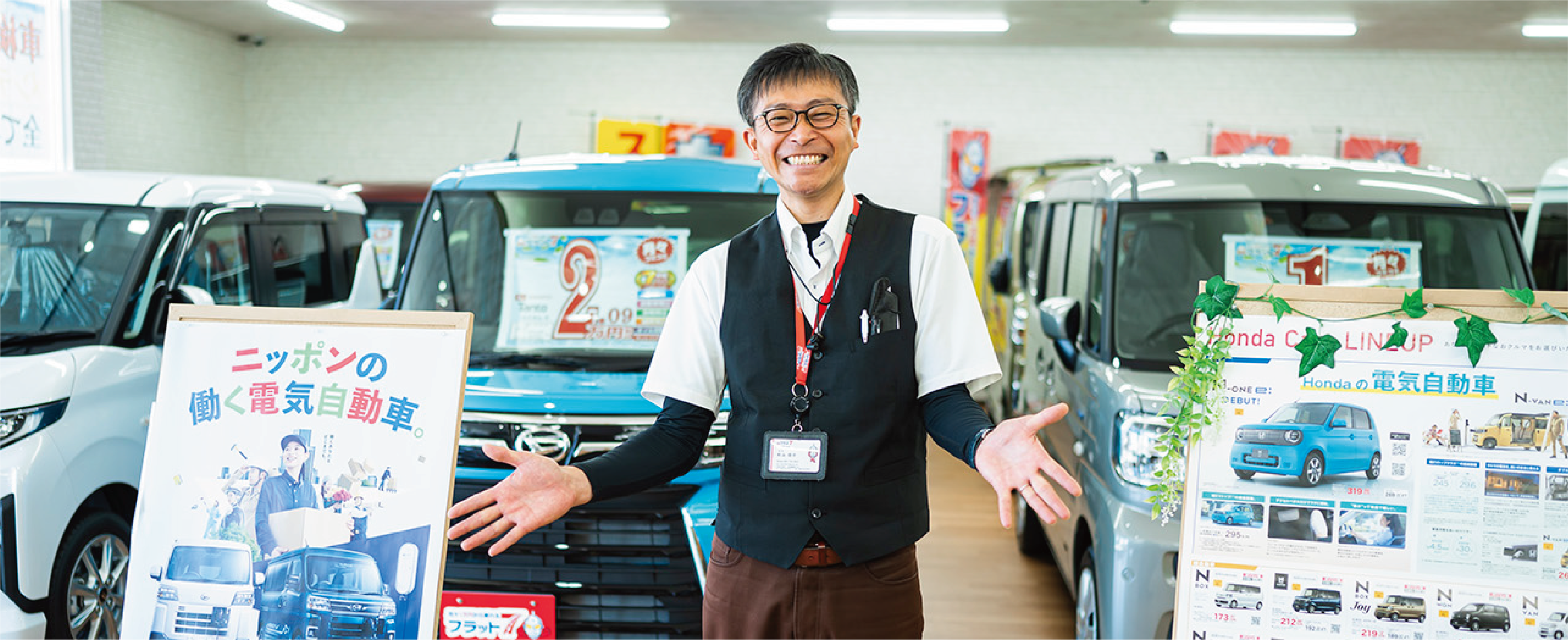 自動車販売のご相談