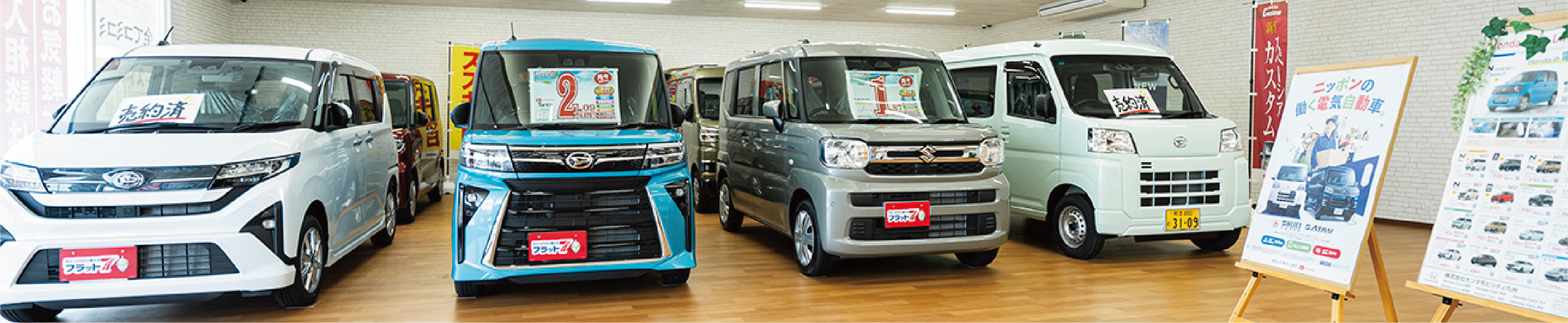 自動車販売