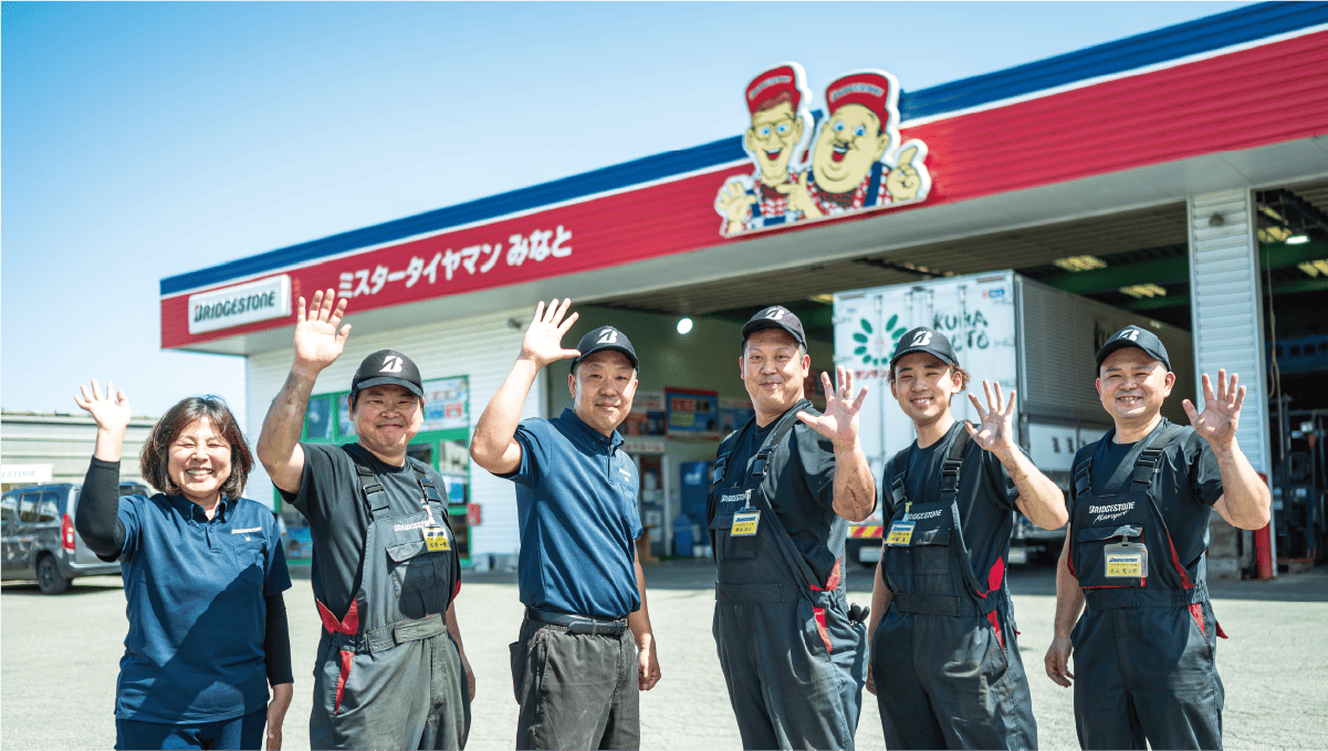 港ブリヂストン スタッフ