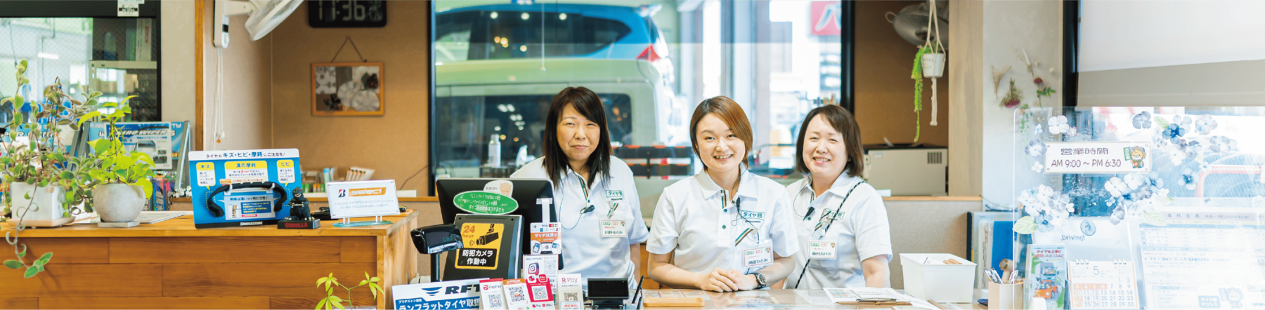 サービス案内