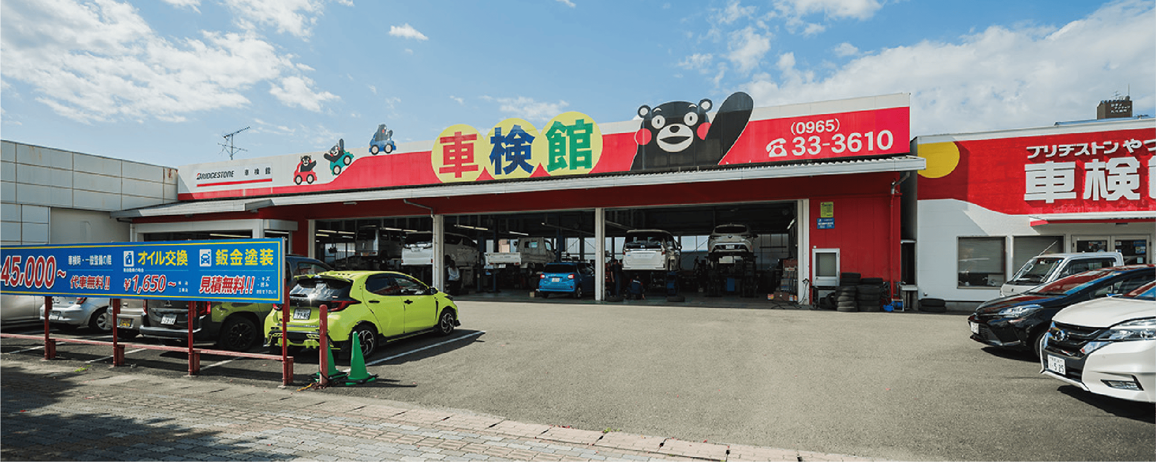 車検館 やつしろ