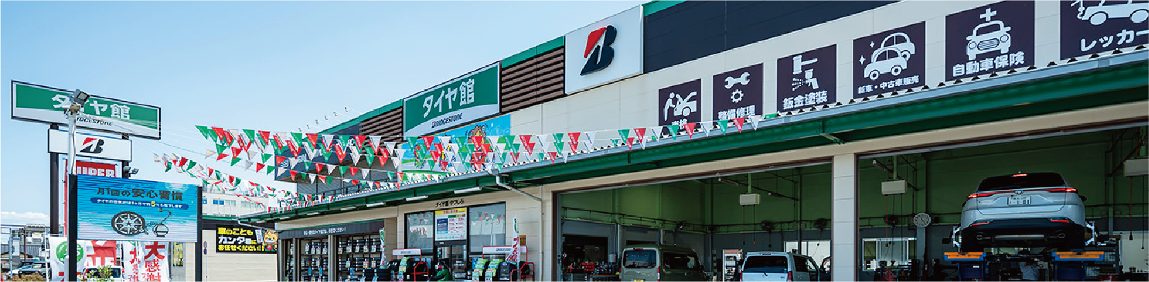 タイヤ館 やつしろ